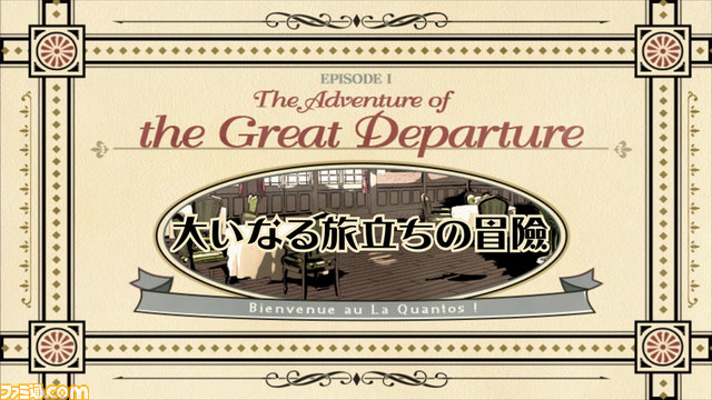 『大逆転裁判』野外博物館“明治村”×リアル脱出ゲーム、短編エピソードや設定画が楽しめるDLC、コラボアクセなど新情報が一挙公開_37