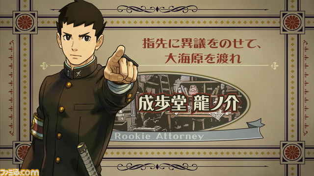 『大逆転裁判』野外博物館“明治村”×リアル脱出ゲーム、短編エピソードや設定画が楽しめるDLC、コラボアクセなど新情報が一挙公開_40