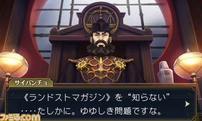 『大逆転裁判』野外博物館“明治村”×リアル脱出ゲーム、短編エピソードや設定画が楽しめるDLC、コラボアクセなど新情報が一挙公開_20