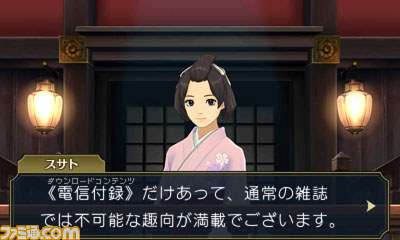 『大逆転裁判』野外博物館“明治村”×リアル脱出ゲーム、短編エピソードや設定画が楽しめるDLC、コラボアクセなど新情報が一挙公開_22