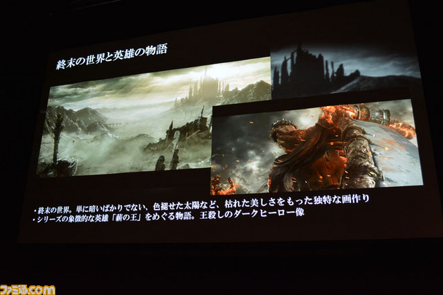 『DARK SOULS III(ダークソウルIII)』国内発表会が実施 ディレクター宮崎氏解説による実機プレイを披露_09