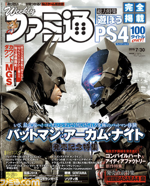 【今週の週刊ファミ通】『バットマン:アーカム・ナイト』発売記念! 『ブレイブルー』最新作のスクープも!!(2015年7月16日発売号)_01