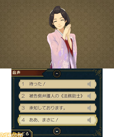 『大逆転裁判 -成歩堂龍ノ介の冒險-』のDLC“ランドストマガジン 第2号”が配信開始_07