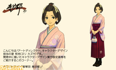 『大逆転裁判 -成歩堂龍ノ介の冒險-』のDLC“ランドストマガジン 第2号”が配信開始_06