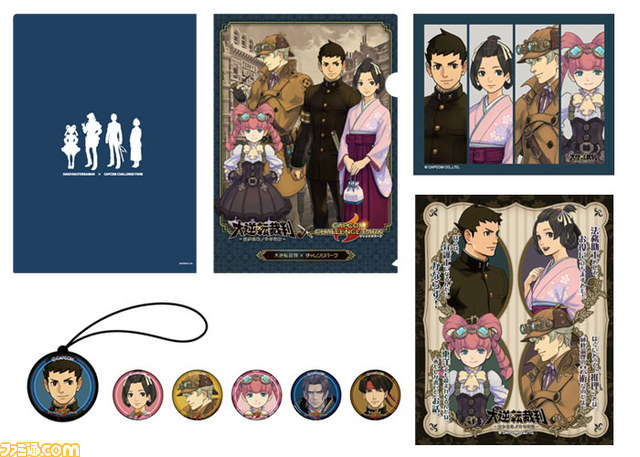 『大逆転裁判 -成歩堂龍ノ介の冒險-』のDLC“ランドストマガジン 第2号”が配信開始_11