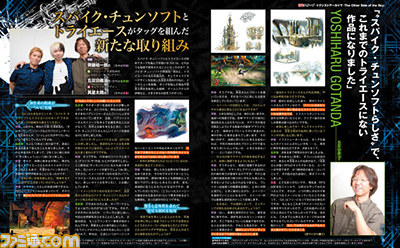 【先出し週刊ファミ通】スパイク・チュンソフト×トライエースの新作RPG『イグジストアーカイヴ』、PS Vita&PS4で発売決定! 14ページ特集&箕星太朗氏描き下ろし表紙!(2015年7月30日発売号)_02