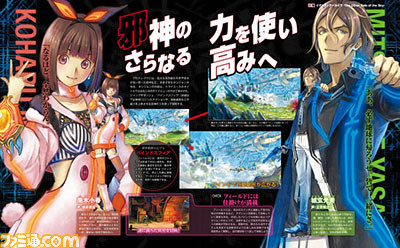 【先出し週刊ファミ通】スパイク・チュンソフト×トライエースの新作RPG『イグジストアーカイヴ』、2015年11月26日に発売決定! 新キャラクターも公開!(2015年8月6日発売号)_01