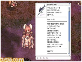 『ラグナロクオンライン』“マラン島拡張アップデート”が実施、新たなクエストやダンジョンを追加_04