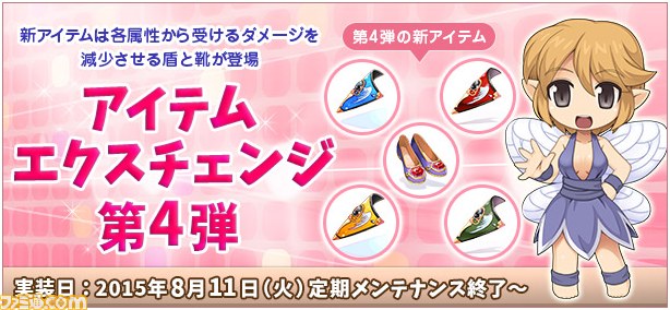 『ラグナロクオンライン』“マラン島拡張アップデート”が実施、新たなクエストやダンジョンを追加_06