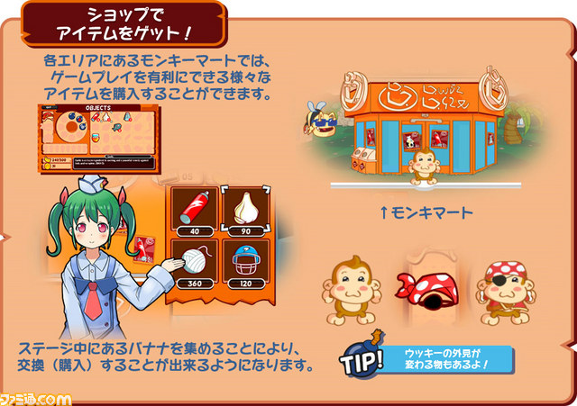 PS Vita『BABOON!』が配信開始 おサルのウッキーをボムでふっとばし島のバナナをとりかえせ!_10