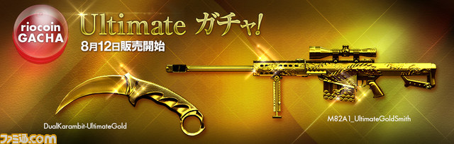 『クロスファイア』黄金の彫刻を施した新武器のポケットナイフ、Barrettが8月12日実装_06