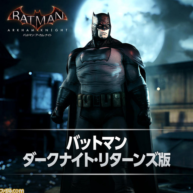 『バットマン:アーカム・ナイト』ダークナイト・リターンズ版とザ・フューチャー版のスキンが配信開始_01