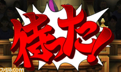 『逆転裁判6』 基本となる“探偵パート”、“法廷パート”を紹介_18