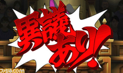 『逆転裁判6』 基本となる“探偵パート”、“法廷パート”を紹介_19