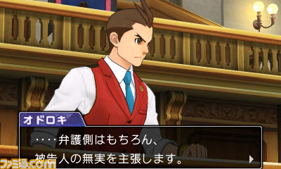 『逆転裁判6』 基本となる“探偵パート”、“法廷パート”を紹介_13