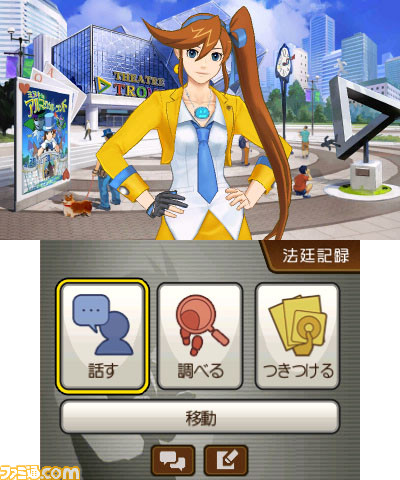 『逆転裁判6』 基本となる“探偵パート”、“法廷パート”を紹介_03