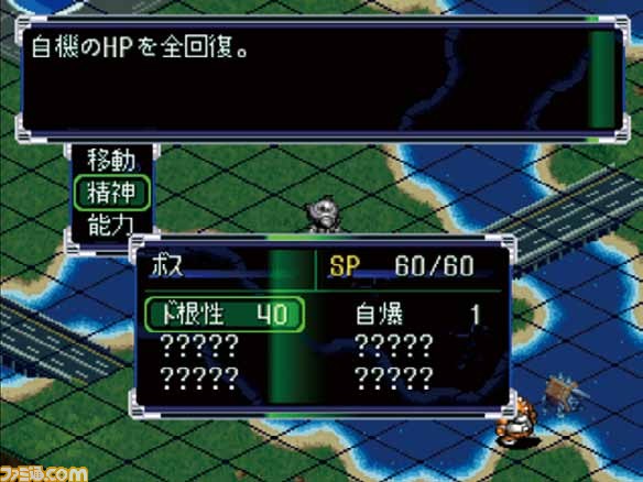 『スーパーロボット大戦』25周年記念! 『スパロボ』シリーズの歴史をたどる!!_20