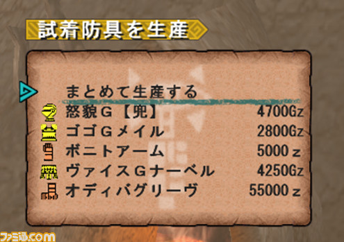『モンスターハンター フロンティアG』“G10.1”アップデートにて追加される“歌姫狩衛戦”の詳細や獄竜の存在が明らかに!_14