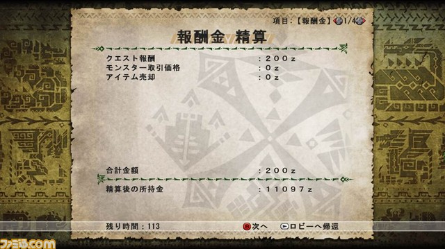 『モンスターハンター フロンティアG』“G10.1”アップデートにて追加される“歌姫狩衛戦”の詳細や獄竜の存在が明らかに!_12