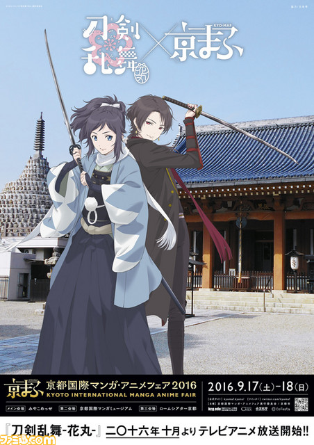 アニメ『刀剣乱舞-花丸-』第1弾キャラクタービジュアル、大和守安定&加州清光が公開!_01