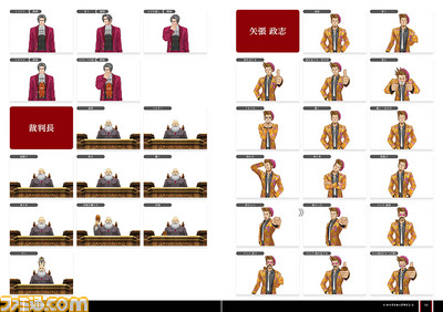 『逆転裁判6』秘蔵イラストてんこ盛りの設定画集が発売中! カバーイラストは布施拓郎氏による描き下ろし!【ファミ通の攻略本】_08