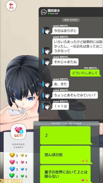 ガスト×東映アニメーション『拡張少女系トライナリー』“実在”する少女たちを描く、ゲームとアニメのかつてない“融合”とは?【ガスト・土屋暁氏インタビュー】_03