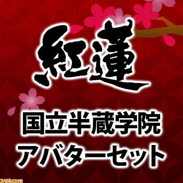 『閃乱カグラ』これまでの歴史を詰め込んだ“真影”、“紅蓮”、“真紅”のアバター80種類以上が配信開始_97