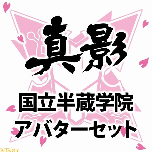 『閃乱カグラ』これまでの歴史を詰め込んだ“真影”、“紅蓮”、“真紅”のアバター80種類以上が配信開始_89