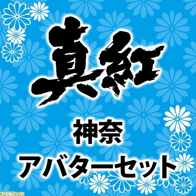 『閃乱カグラ』これまでの歴史を詰め込んだ“真影”、“紅蓮”、“真紅”のアバター80種類以上が配信開始_94