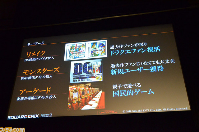 『FFXV』を開発・宣伝するうえで、『GTAV』、『DQIX』、『Destiny』から学んだこととは? SQEX田畑端氏の基調講演をリポート【CEDEC+KYUSHU 2016】_08