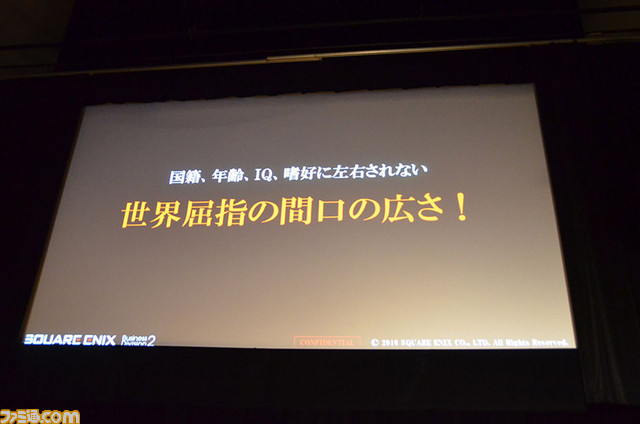 『FFXV』を開発・宣伝するうえで、『GTAV』、『DQIX』、『Destiny』から学んだこととは? SQEX田畑端氏の基調講演をリポート【CEDEC+KYUSHU 2016】_04
