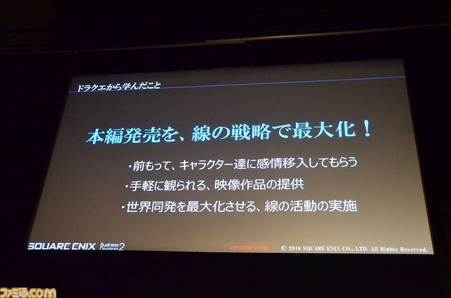『FFXV』を開発・宣伝するうえで、『GTAV』、『DQIX』、『Destiny』から学んだこととは? SQEX田畑端氏の基調講演をリポート【CEDEC+KYUSHU 2016】_10