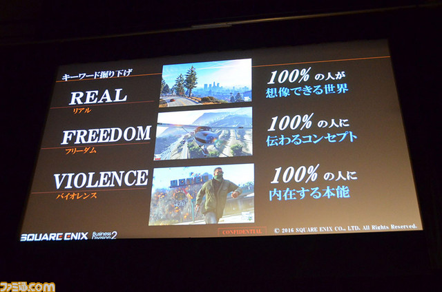 『FFXV』を開発・宣伝するうえで、『GTAV』、『DQIX』、『Destiny』から学んだこととは? SQEX田畑端氏の基調講演をリポート【CEDEC+KYUSHU 2016】_03