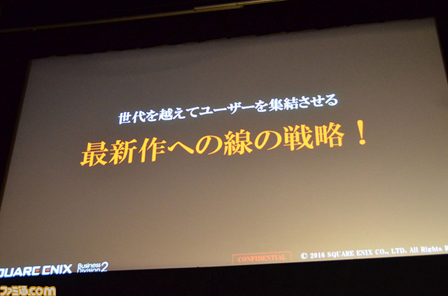 『FFXV』を開発・宣伝するうえで、『GTAV』、『DQIX』、『Destiny』から学んだこととは? SQEX田畑端氏の基調講演をリポート【CEDEC+KYUSHU 2016】_09