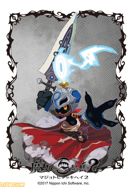 『魔女と百騎兵2』店舗別特典のラインアップ&描き下ろしイラストラフが公開_03