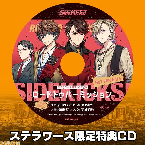 『Side Kicks!(サイドキックス!)』キャスト14名のサンプルボイス第2弾が公式サイトで公開!_04