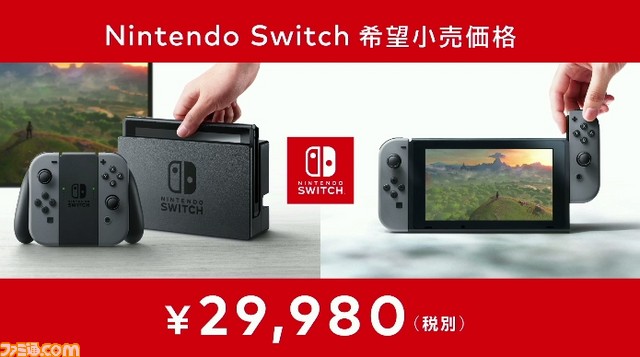 10分でわかるNintendo Switch! 発売日、仕様、タイトルラインアップなどプレゼンテーションの発表内容を総まとめ_03