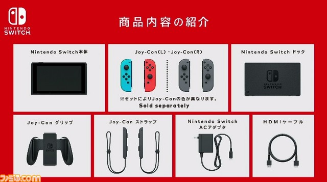 10分でわかるNintendo Switch! 発売日、仕様、タイトルラインアップなどプレゼンテーションの発表内容を総まとめ_39