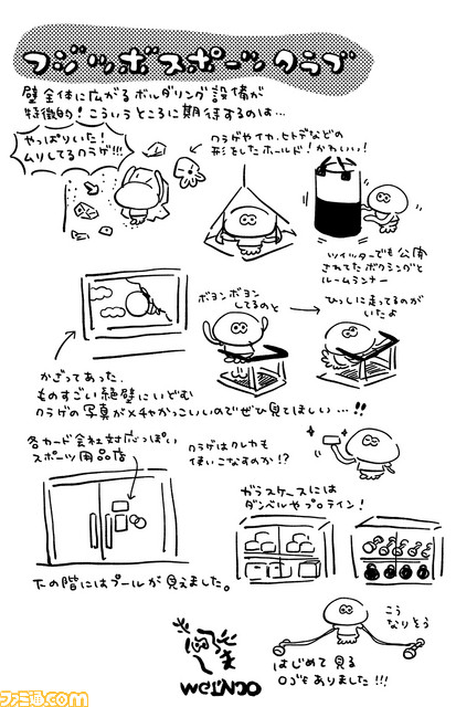 寿司屋にスポーツ用品店!? 『スプラトゥーン2』先行試射会の2ステージの見どころはココ!? “イカ4コマ”でおなじみ高橋きの先生の“きの散歩”リポート_03