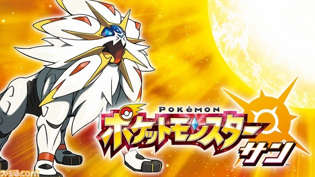 【速報】“ファミ通アワード2016”受賞作品発表! ゲーム・オブ・ザ・イヤーは『ポケットモンスター サン・ムーン』が受賞!_03