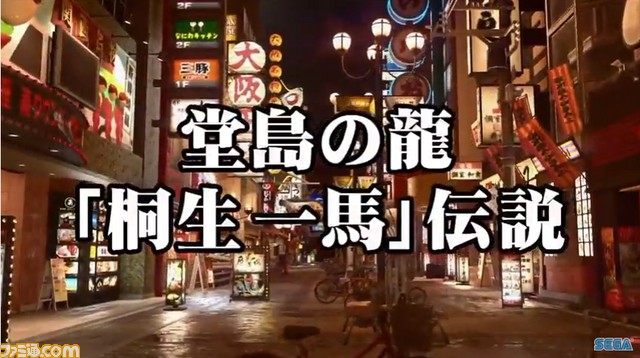 『龍が如く 極2』がPS4用にフルリメイク! “真島吾朗”追加シナリオも収録【“龍が如くスタジオ”新作発表会】_02