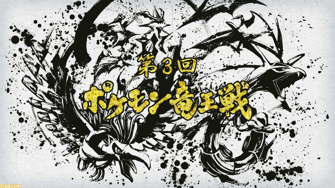 第3回 ポケモン竜王戦に羽生善治竜王が登壇決定! 優勝者には羽生竜王からオリジナル将棋駒が贈呈_03