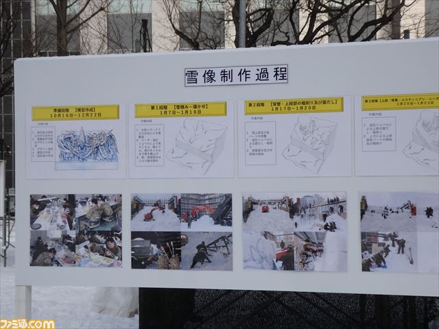 さっぽろ雪まつりに『ファイナルファンタジーXIV』の大雪像が出現!_14