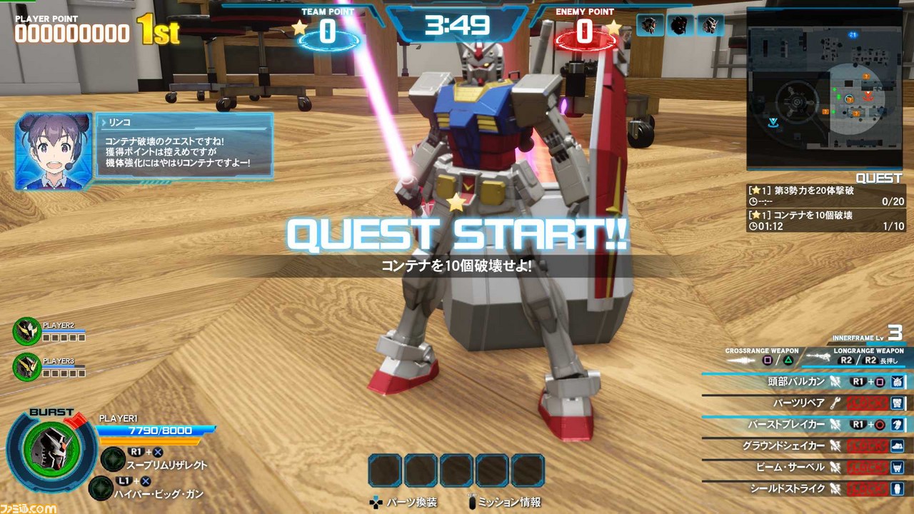 『New ガンダムブレイカー』タイトルの“New”に込めた意味とは? プロデューサー&ディレクターインタビュー_03