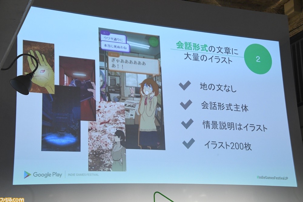 厳選された20作の中から、トップ3のインディーゲームが決定! Google Play主催“Indie Games Festival 2018 ファイナルイベント”リポート_27