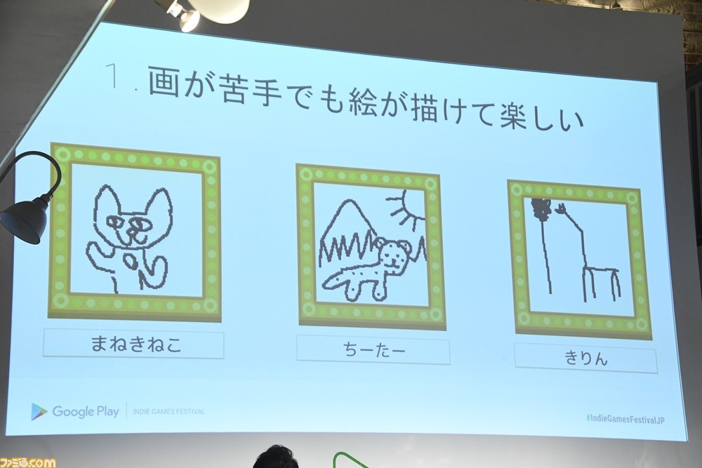 厳選された20作の中から、トップ3のインディーゲームが決定! Google Play主催“Indie Games Festival 2018 ファイナルイベント”リポート_46