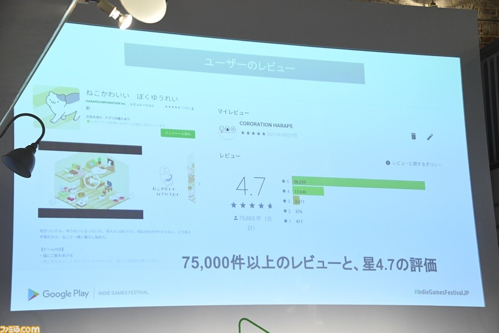 厳選された20作の中から、トップ3のインディーゲームが決定! Google Play主催“Indie Games Festival 2018 ファイナルイベント”リポート_39