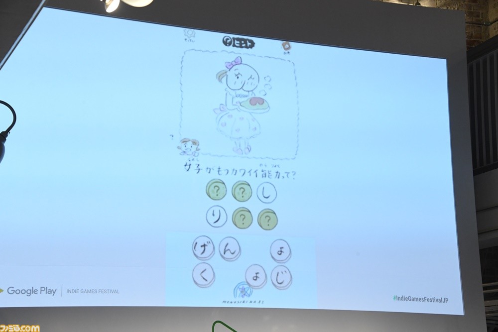 厳選された20作の中から、トップ3のインディーゲームが決定! Google Play主催“Indie Games Festival 2018 ファイナルイベント”リポート_20