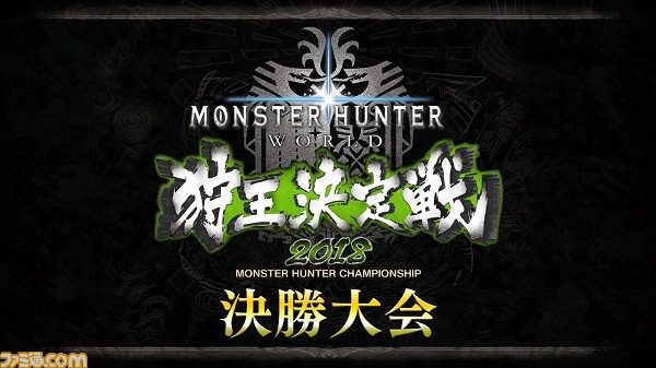 “モンスターハンター:ワールド 狩猟感謝祭 2018”のステージが生配信決定、場内コンテンツなどの追加情報も解禁 _02