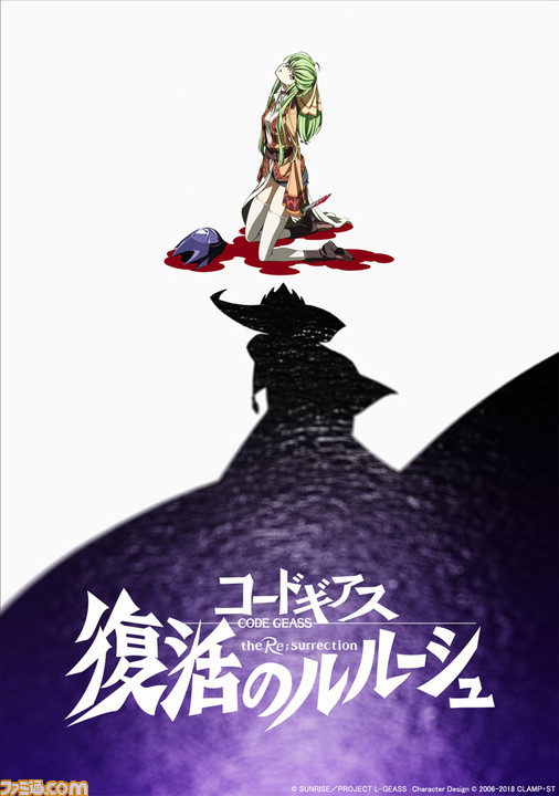 完全新作劇場版『コードギアス 復活のルルーシュ』2019年2月、全国約120館にて公開!劇場3部作の“その後”を描いた物語_07